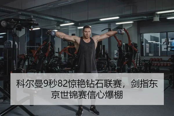 ke-er-man-miao-jing-yan-zuan-shi-lian-sai-jian-zhi-dong-jing-shi-jin-sai-xin-xin-bao-peng-2-110.jpg